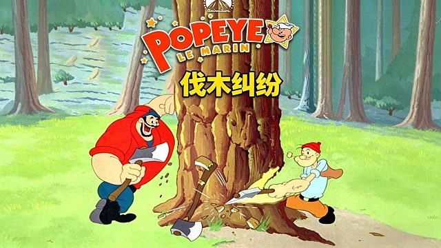 两个男人抢女友的故事