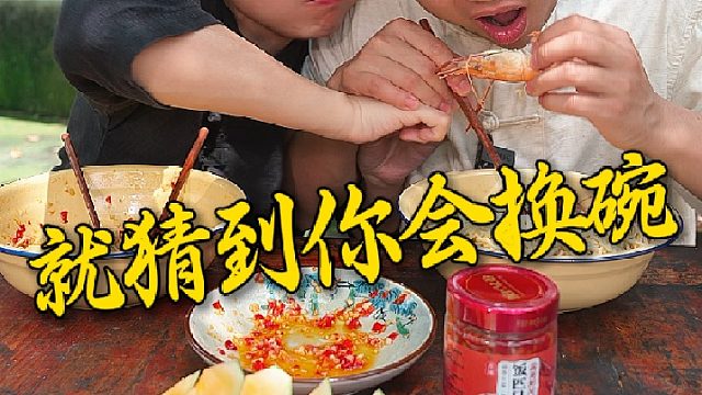 兄弟之间看谁心眼多，狗蛋一个套中套扳回一城~