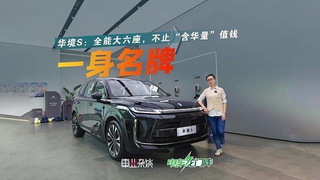 含华量拉满 五菱主导！华境S会当大六座“价格屠夫”么？