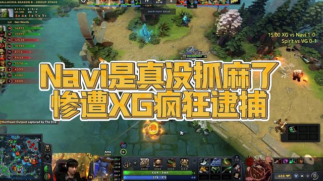 【Maybe】Navi是真没抓麻了，惨遭XG疯狂逮捕