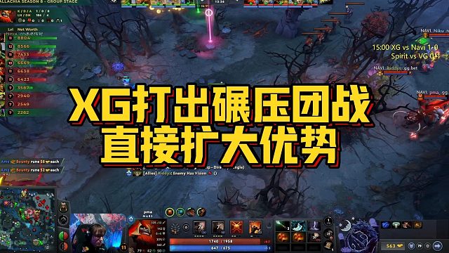 【Maybe】XG打出碾压团战，直接扩大优势