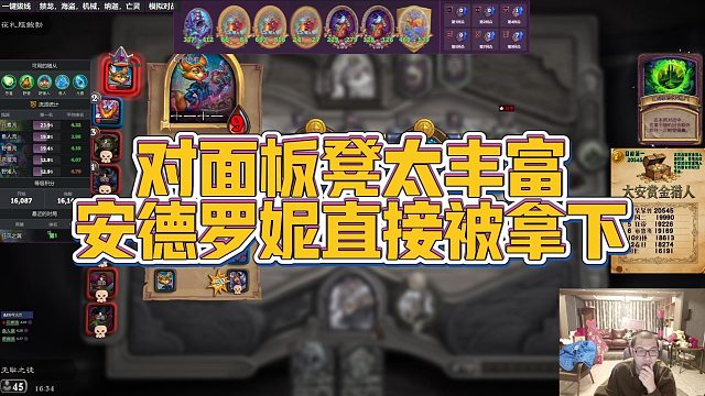 【安德罗妮】对面板凳太丰富，安德罗妮直接被拿下