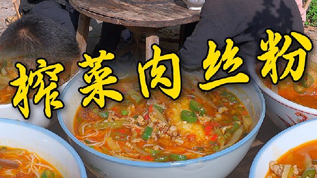 早上起来煮一锅榨菜肉丝粉，酸辣过瘾精神一整天呢