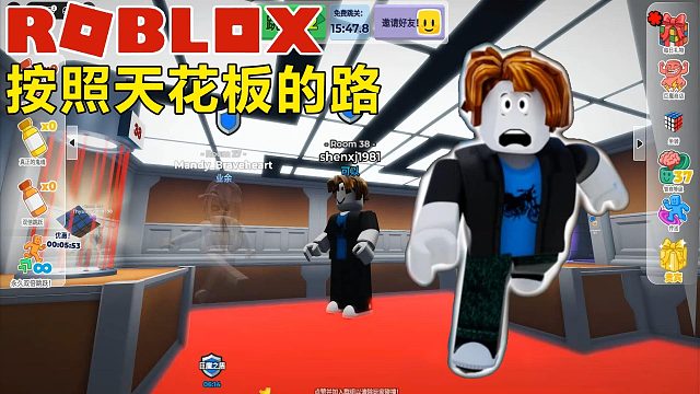 Roblox：这次连路都看不见，需要按天花板的路通过