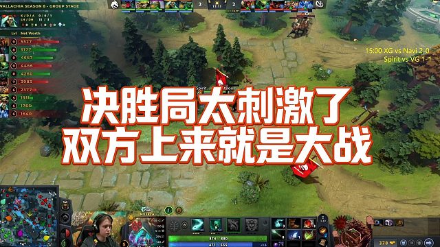 【Maybe】决胜局太刺激了，双方上来就是大战