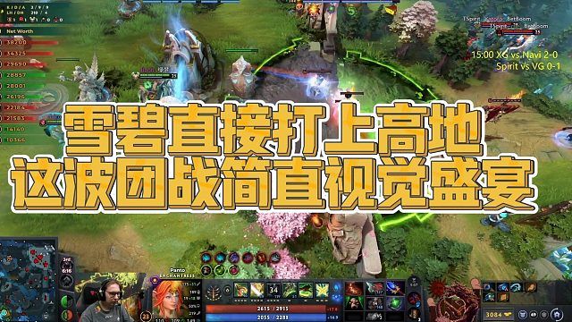 【Maybe】雪碧直接打上高地，这波团战简直视觉盛宴