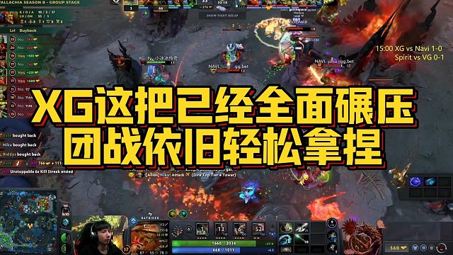 【Maybe】XG这把已经全面碾压，团战依旧轻松拿捏