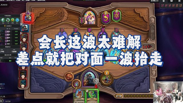 【安德罗妮】会长这波太难解，差点就把对面一波抬走