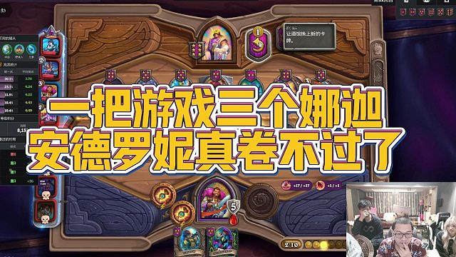 【安德罗妮】一把游戏三个娜迦，安德罗妮真卷不过了