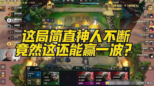 【三伟子】这局简直神人不断，竟然这还能赢一波？