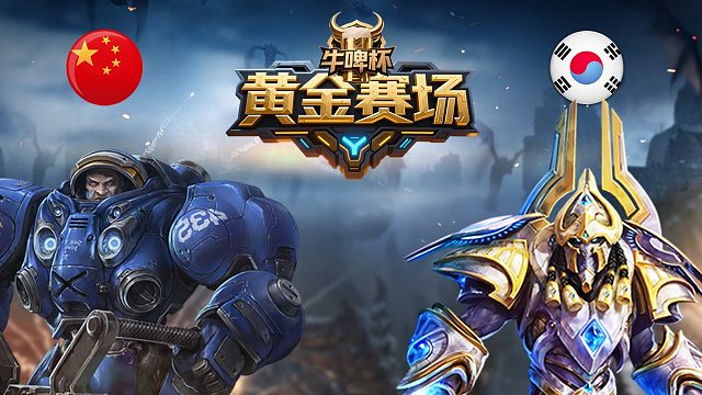 [黄金赛场]迷糊vsRich -星际争霸华府2026.4.21