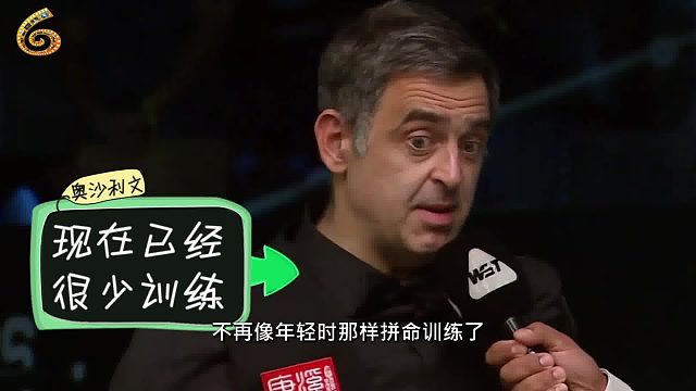 2026世锦赛斯诺克GOAT开挂！7-2碾压中国新星，火箭一句话让所有人沉默了