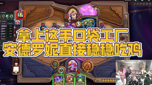 【安德罗妮】拿上这手口袋工厂，安德罗妮直接稳稳吃鸡