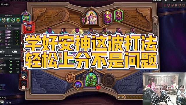 【安德罗妮】学好安神这波打法，轻松上分不是问题