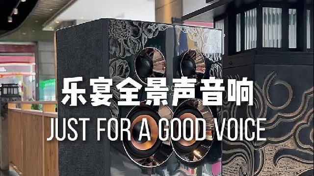 每一个音符，都是一场听觉盛宴