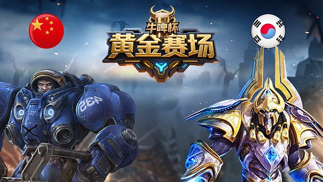 [黄金赛场]迷糊vsRich -星际争霸华府2026.4.22