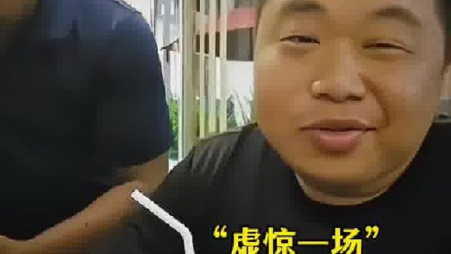 这下老实了，自己玩自己