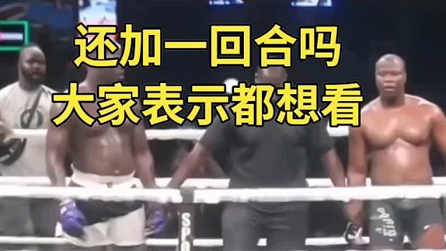 裁判也懵了，谁输谁赢呢？