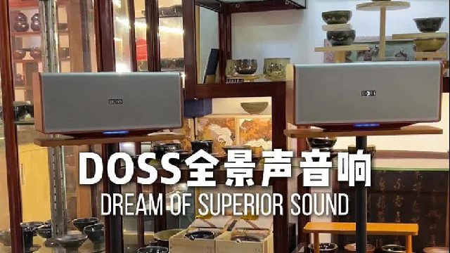 今天被DOSS的这款音响种草了！