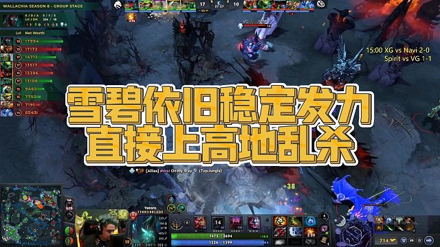 【Maybe】雪碧依旧稳定发力，直接上高地乱杀