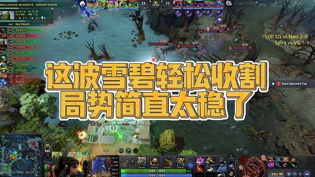 【Maybe】这波雪碧轻松收割，局势简直太稳了