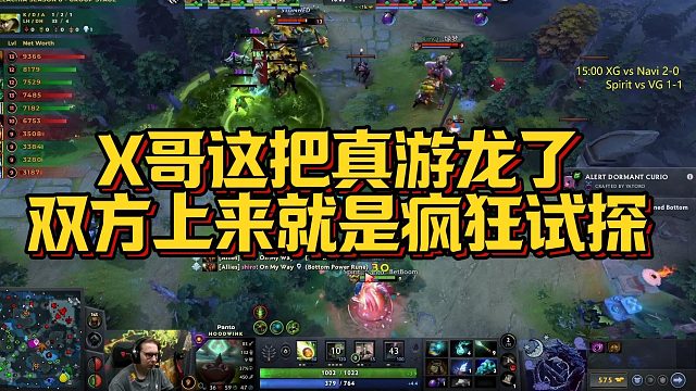 【Maybe】X哥这把真游龙了，双方上来就是疯狂试探