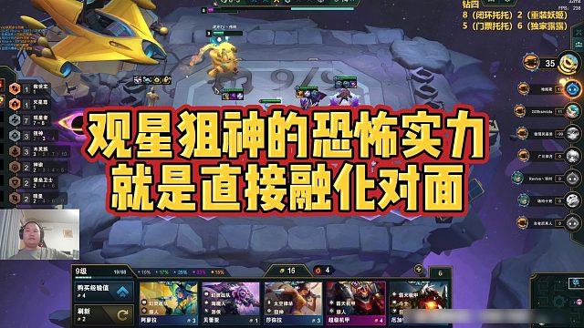 【三伟子】观星狙神的恐怖实力，就是直接融化对面