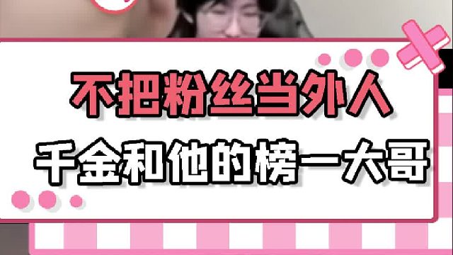 你们竞人真不把粉丝当外人！