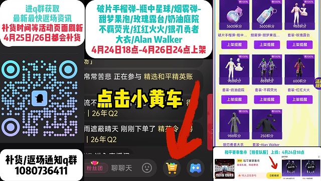4月24日返场终稿