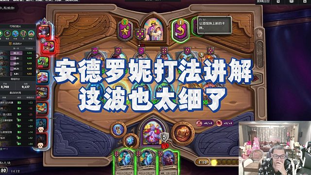 【安德罗妮】安德罗妮打法讲解，这波也太细了