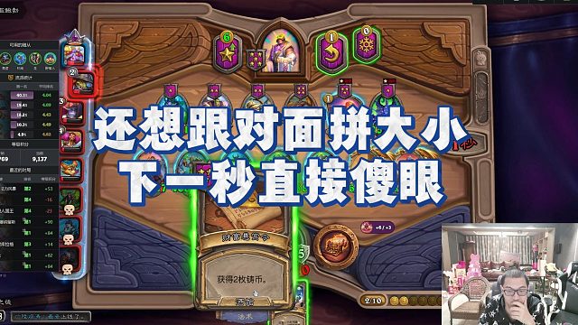 【安德罗妮】还想跟对面拼大小，下一秒直接傻眼