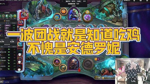 【安德罗妮】一波团战就是知道吃鸡，不愧是安德罗妮