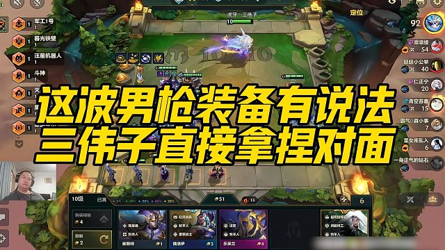 【三伟子】这波男枪装备有说法，三伟子直接拿捏对面