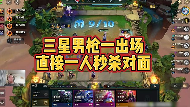 【三伟子】三星男枪一出场，直接一人秒杀对面