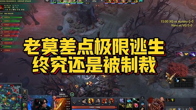 【Maybe】老莫差点极限逃生，终究还是被制裁