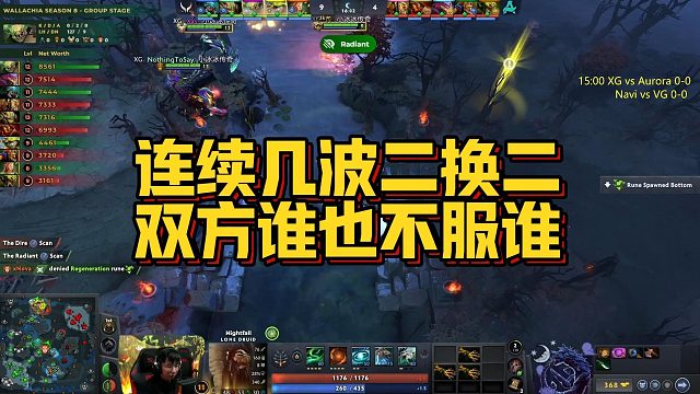 【Maybe】连续几波二换二，双方谁也不服谁