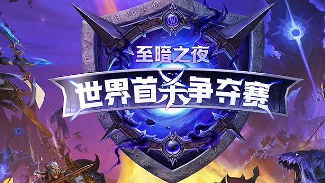 All in 奎尔丹纳斯！来看国服顶尖选手的首杀阵容、职业改动讨论！