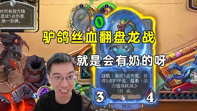 驴鸽：丝血翻盘，就是会有奶的呀！