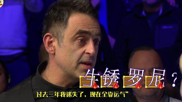 2026世锦赛嘴上说不行，手上三杆破百！“生锈的火箭”到底骗了多少人？