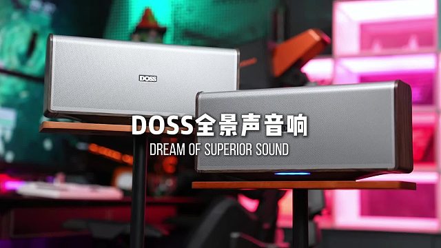 好音响，从不错过任何一个音符