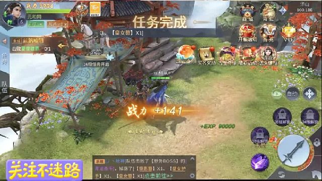 我在江湖/战地先锋/侠隐风云