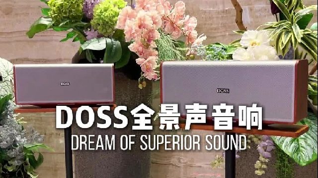 升级影音体验，从一套全景声音响开始