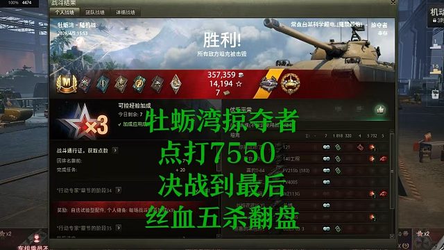 【坦克世界】牡蛎湾掠夺者点打7550决战到最后丝血五杀翻盘