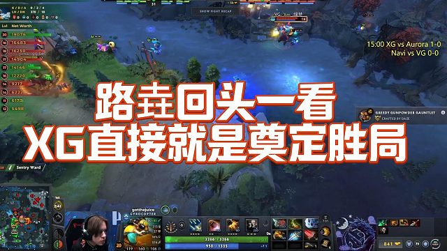 【Maybe】路垚回头一看，XG直接就是奠定胜局