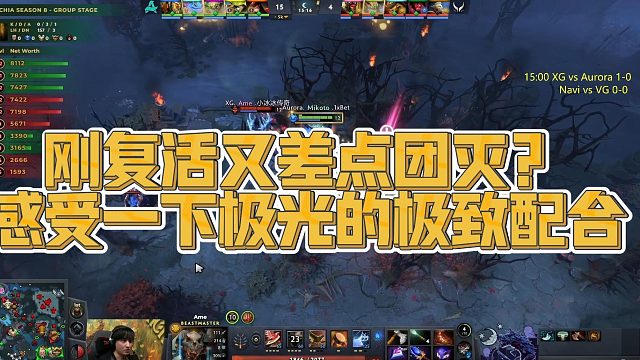 【Maybe】刚复活又差点团灭？感受一下极光的极致配合