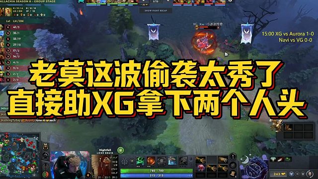 【Maybe】老莫这波偷袭太秀了，直接助XG拿下两个人头
