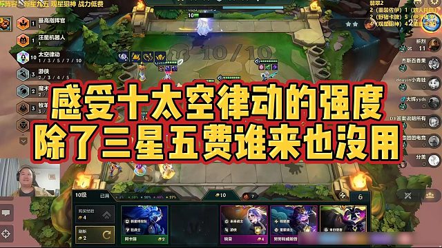 【三伟子】感受十太空律动的强度，除了三星五费谁来也没用