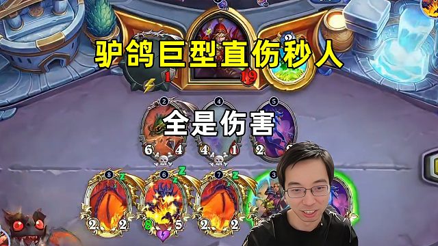 驴鸽：巨型直伤秒人，全是伤害！