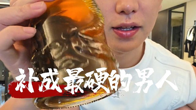 童老六收到蛇哥的大补酒，表示以后做最硬的男人