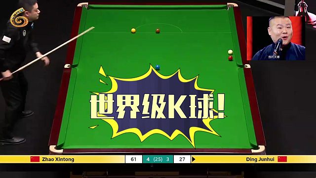 2026世锦赛丁俊晖再现顶级控球，善于细腻围球的丁主任回来了